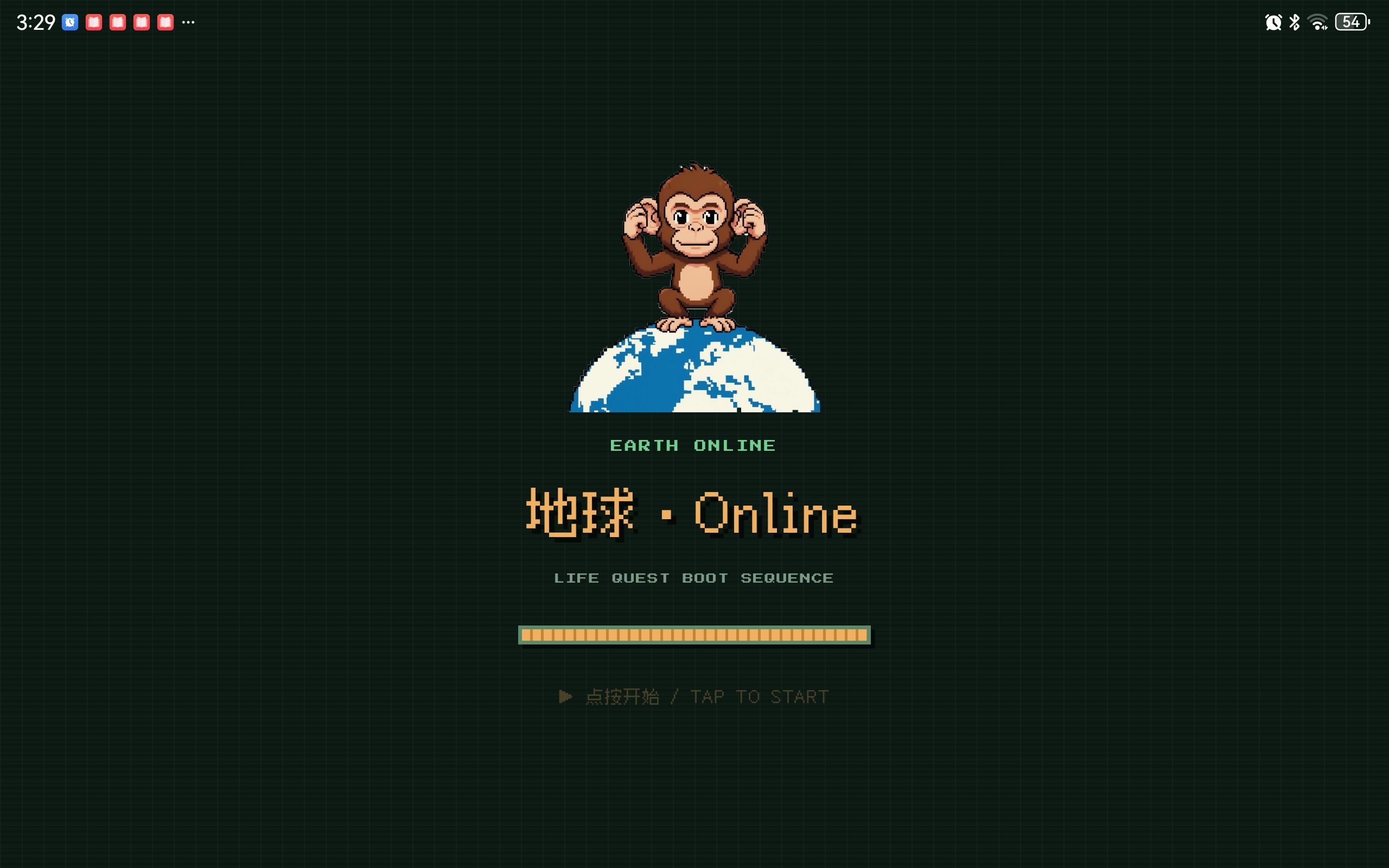 地球 Online 启动界面截图